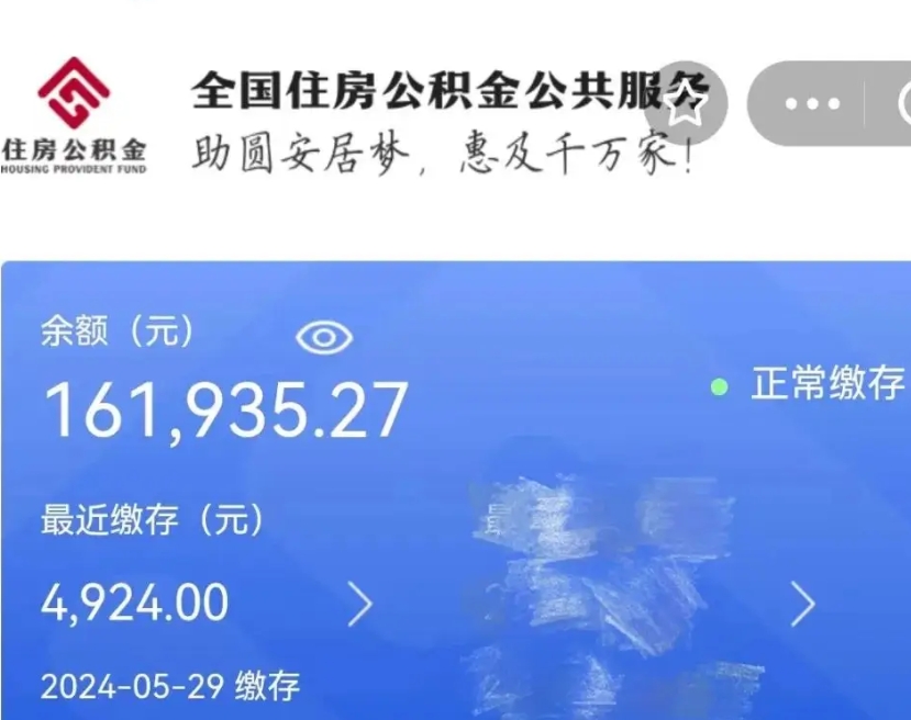 内蒙古离职后怎么能把公积金取出来（离职了公积金如何取出）